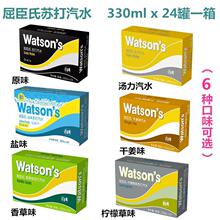 屈臣氏苏打水330ml*24瓶箱原味气泡水干姜柠檬香汤力盐味汽水批发