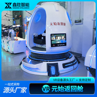 Vr Space Capsule Science and Technology Museum Equipment Aerospace Simulation Return Capsule Shenzhou Spacecraft Shenzhou Virtual Reality Equipment