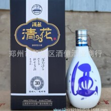 白酒批发酒祖清花30蓝卡盒 低价白酒 53度清香型 整箱6瓶
