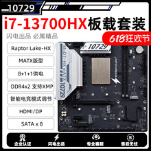 �ֻ�10729���Q214 i5-13500HX����CPU��װddr4 MODT���� NAS