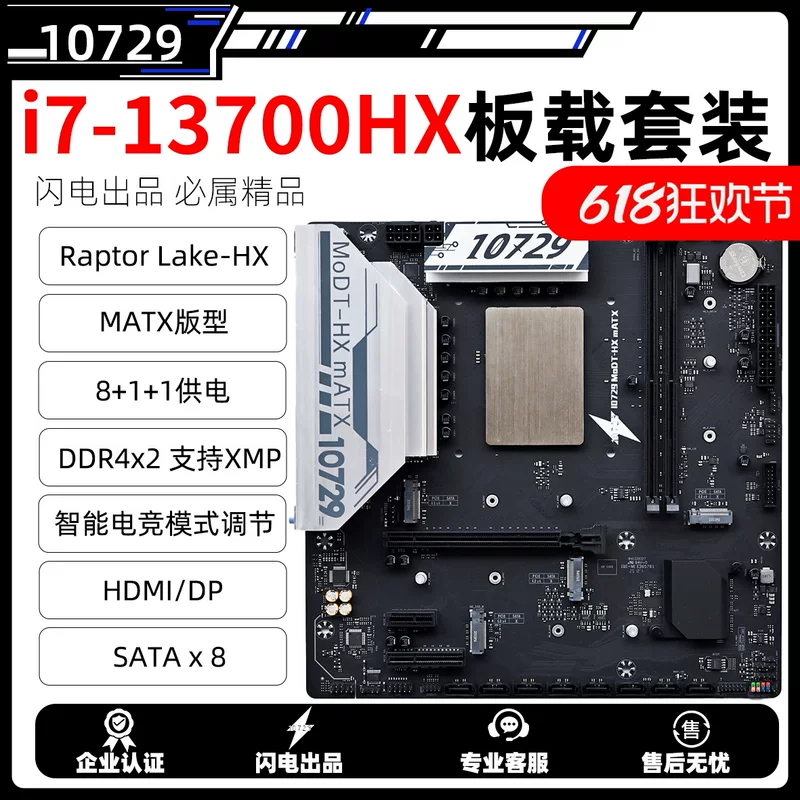 Spot 10729 Core Q214 i5-13500HX встроенный набор процессоров, DDR4, модульная материнская плата NAS