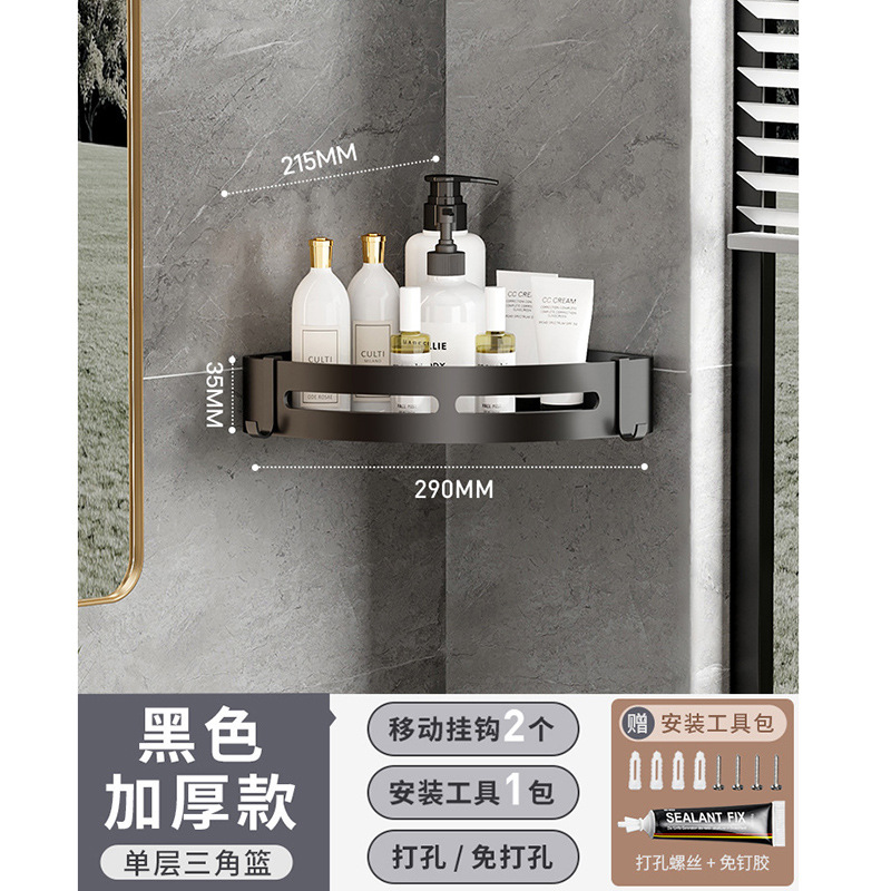 Baño sin perforaciones estante de almacenamiento inodoro lavabo baño montado en la pared triángulo estante de almacenamiento rack de almacenamiento de baño