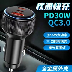 車載充電器アルミ合金車は超急速充電大電力PD車はUSBシガレットを充電して卸売りする
