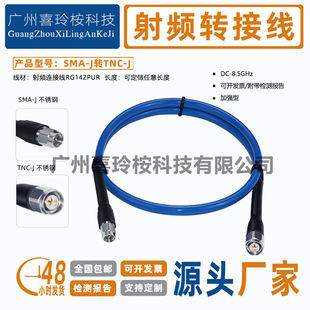 TNC���DSMA���yԇ��8GHZ���l���v��������|���P�TNC-SMA-JJ�D��