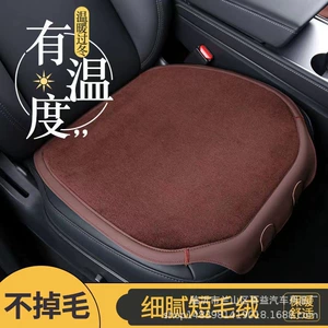 Car Seat Cushion Winter Wool Single Piece Imitation Sheep Shear Car Warm Seat Square Cushion Car Seat Cushion Three-Piece Set