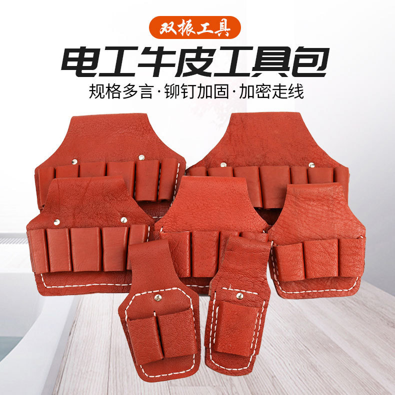 Two-skin electrician belt two-layer pure cowhide electrician belt leather case tool kit clamp cover electrician five-piece six-piece seven-piece