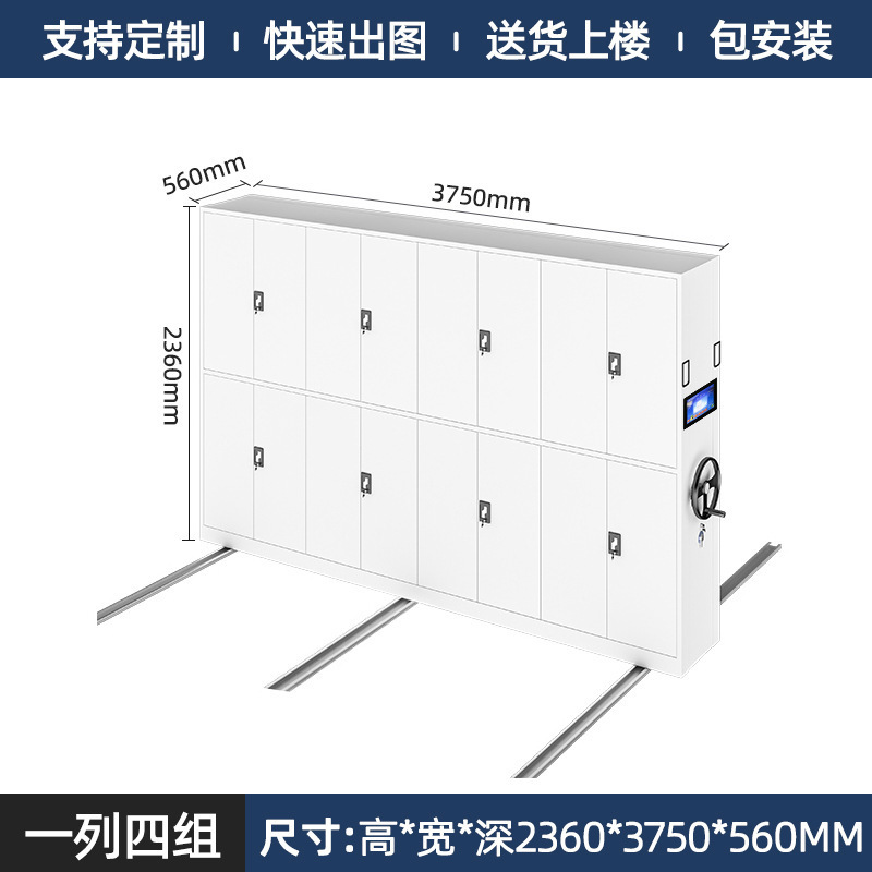 科飞亚密集架移动钢制密集柜电动智能手摇式轨道档案柜智能文件柜|undefined