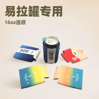 12oz亚马逊专供泡棉潜水料易拉罐套16oz连底杯套便携红酒