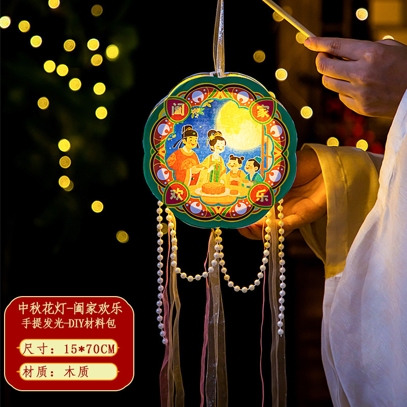 中秋diy灯笼卡通手提木质花灯手工材料包发光灯笼玉兔灯批发摆摊|undefined