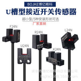 质保两年U槽型光电传感器PM-K24 PM-L24 PM-F24 PM-R24 PM-U24 -R
