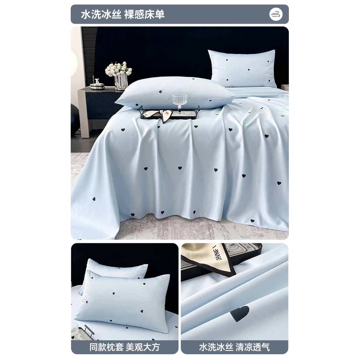 Sábana de seda de hielo de verano, una sola pieza, agradable para la piel, sábana fresca, dormitorio de verano, funda de almohada individual para dos piezas, juego de tres piezas, nuevo estilo 2025