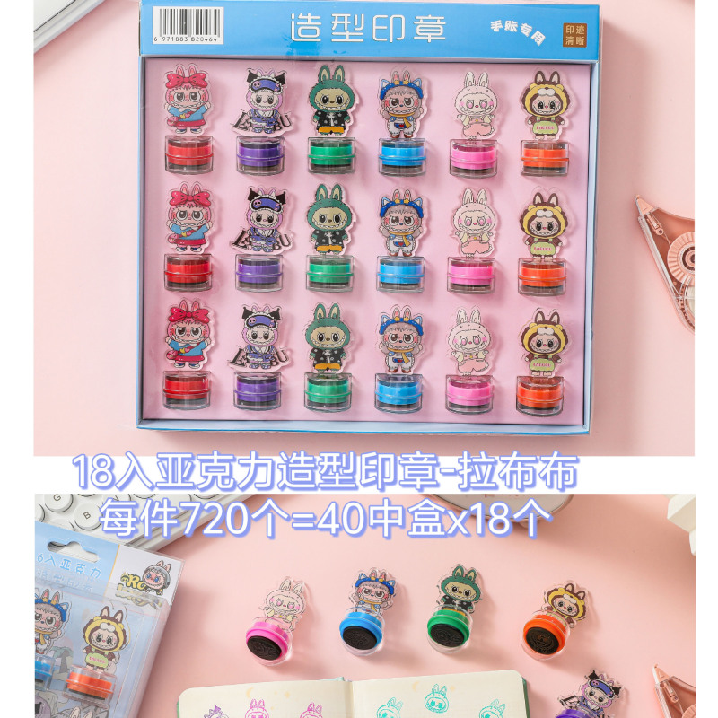 クロスボーダー新ラブブ 18 アクリルシール LABUBU かわいい装飾品子供用スタンプご褒美シールバッチ|undefined