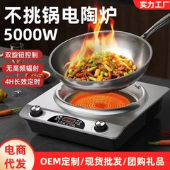 狂力5W大火力家用多功能凹面电陶炉定时爆炒挑锅电商礼品一件代发