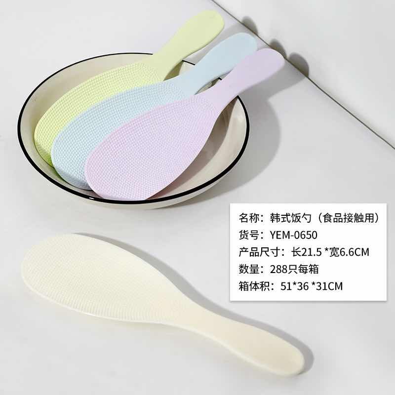 YEM-0650 韩式饭勺