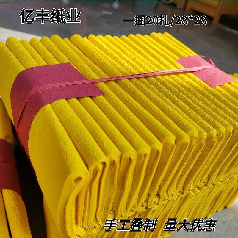 传统黄纸黄表纸拜神祭祖黄裱纸火纸批发
