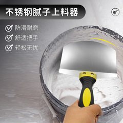 圆桶弧形上料器腻子漆不锈钢托灰板水泥灰托泥工抹泥板瓦工托灰板