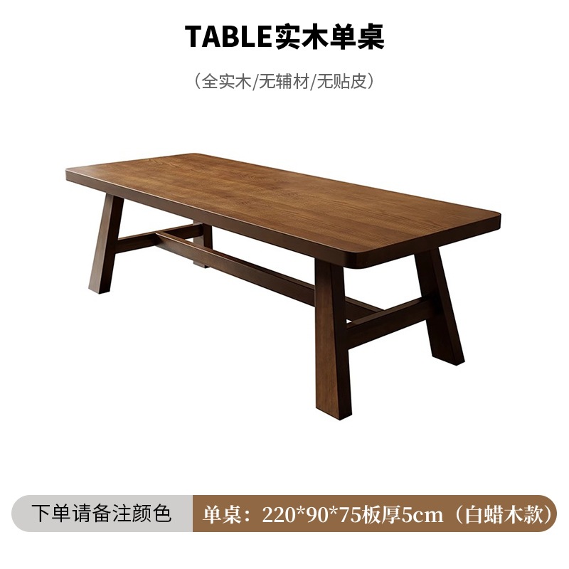 싱글 테이블 220*90*75 판 두께 5cm(물푸레나무 모델)