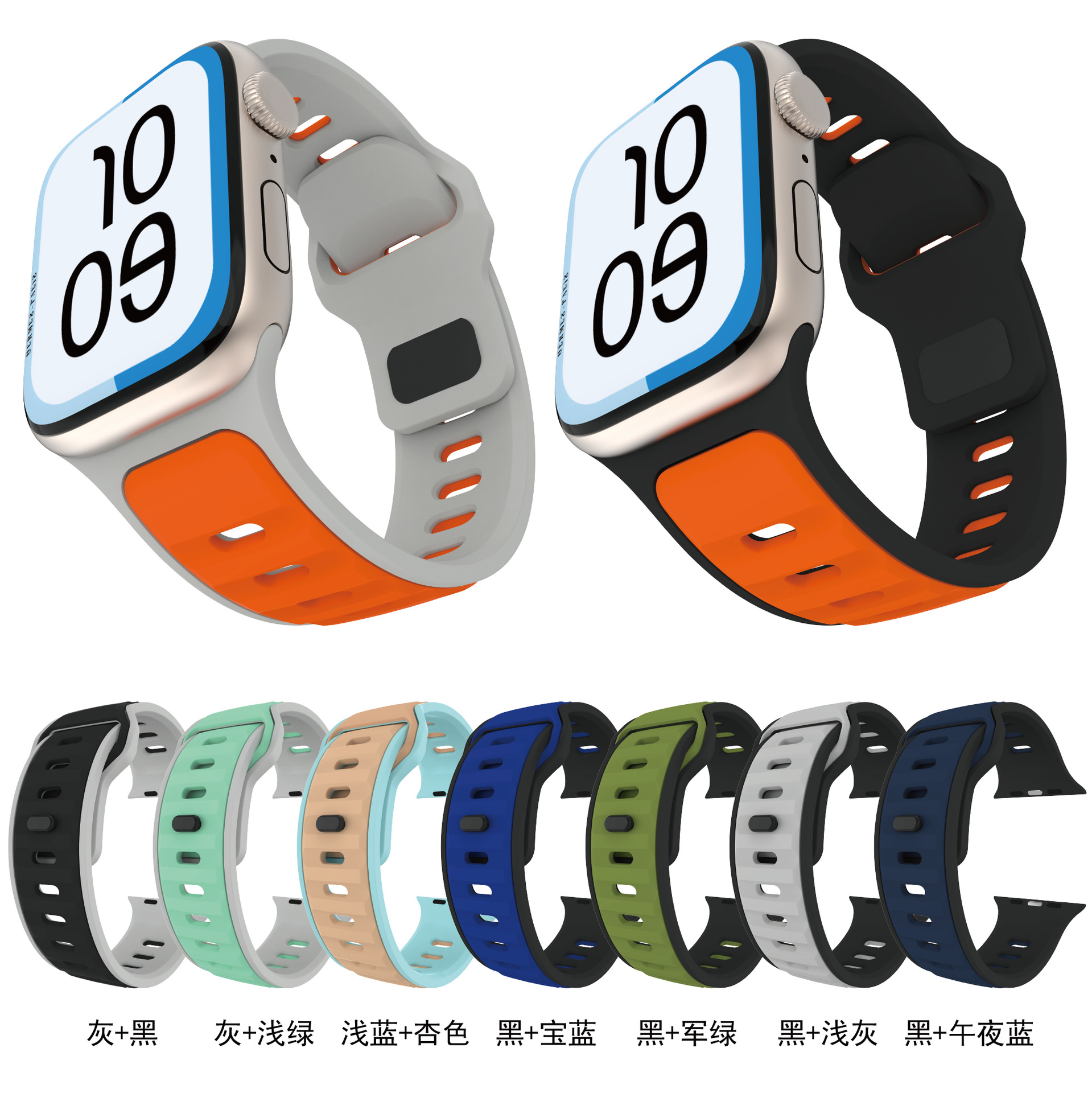 Suitable for Apple Watch Ultra9876543210 generation se two-color…