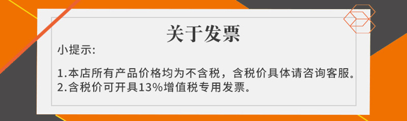 关于发票 800（丰越).jpg