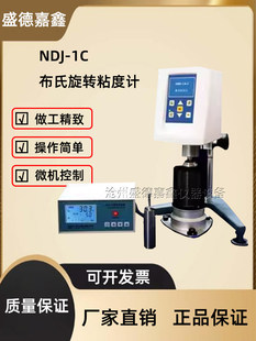 NDJ-1C�������Dճ��Ӌ�Ơ�����Ӌ�ӟ�ʽճ�ȃxճ�Ȝyԇ�x