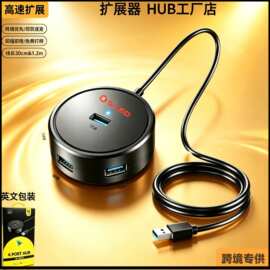 跨境typec usb扩展器拓坞hub集线器四合一转接头换器1.2米线