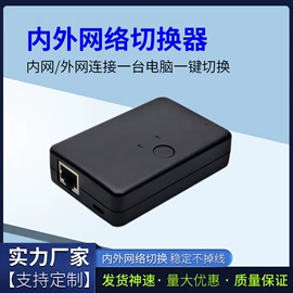 转换器切换器;蓝牙适配器;内窥镜