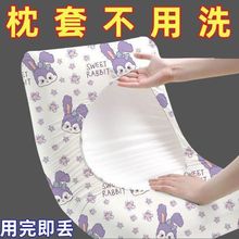 一次性加大加厚枕头套旅行枕套旅游酒店床上用品免洗枕巾隔脏神器