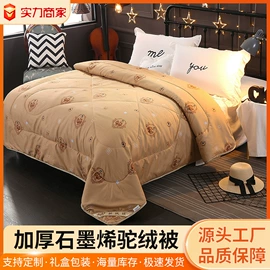 四件套;棉花被;枕巾