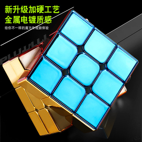 Holy hand gold electroplating magnetic second-order and third-order cardboard box for children's educational and fun toys Rubik's Cube dropshipping