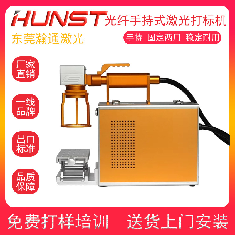 Handheld Laser marking machine Mobile phone shell jewelry Pendant Stop sign Lettering Coding small-scale Mini Engraving machine
