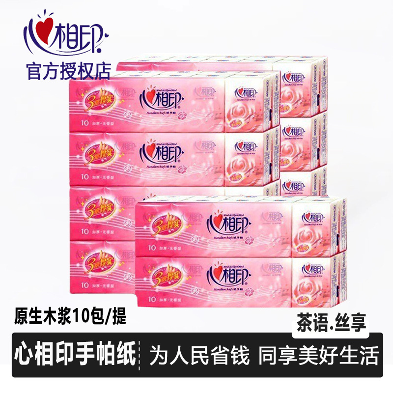 Heart-to-heart printing 10 packs/handkerchief paper rose towel toilet paper small bag portable napkin paper towel paper portable pack