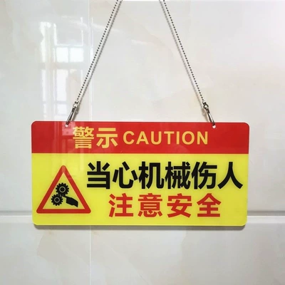 Warning sign — sign, there are people working - red-and-yellow-beware-of-mechanical-hazards-comes-with-hanging-chain-20x10cm