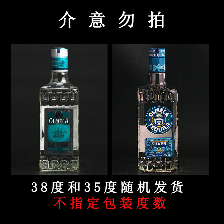 奧美加銀標金標龍舌蘭酒700ml奧美嘉墨西哥洋酒雞尾酒調酒基酒