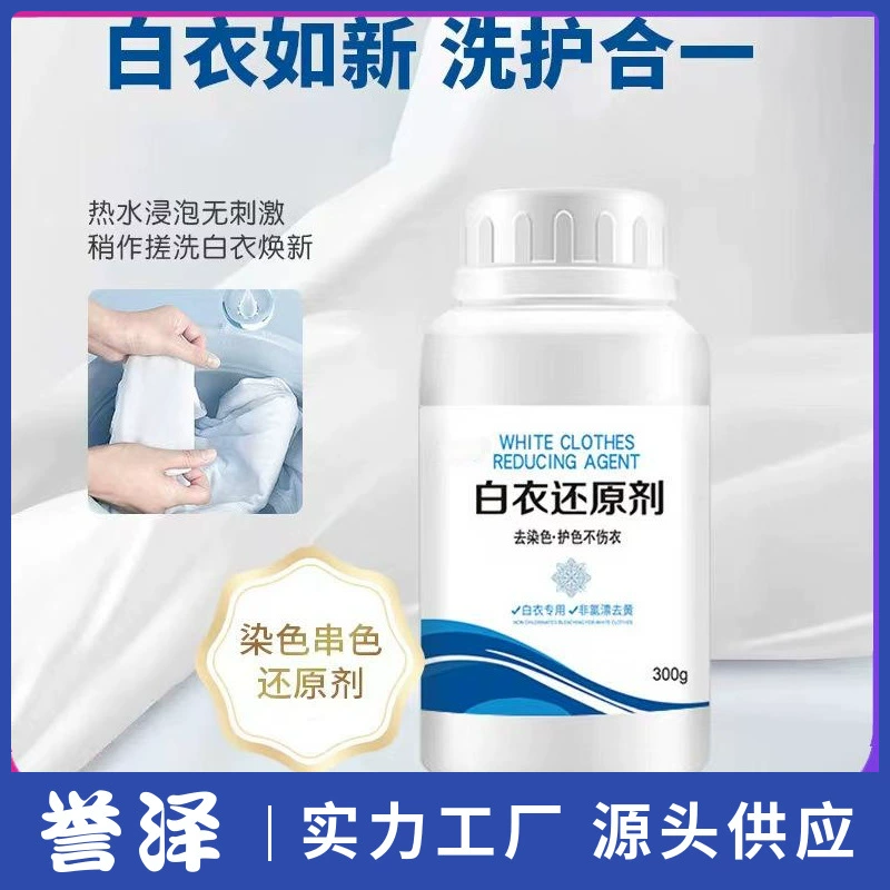 Белая одежда восстанавливает отбеливатель для белой одежды