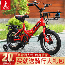 鳳凰兒童折疊自行車女孩3-4-5-6-7-8-10歲小孩單車男寶寶腳踏童車