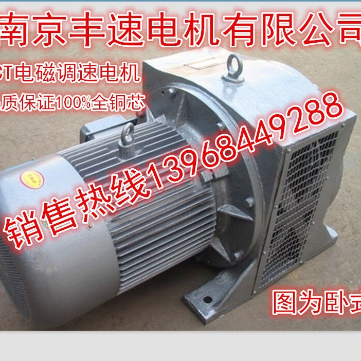 厂家直销YCT200-4A 5.5KW  YCT电磁调速电动机 国标电机 全铜
