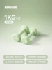 Fruit green 1KG*2 [beginner training] teenagers/girls with less strength.