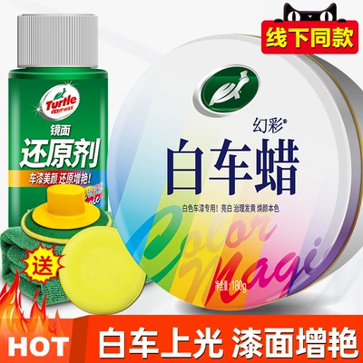 Maintenance, White Protection and Maintenance Car wax - paint-polishing-white-car-wax-reducing-agent-free-tools-x3