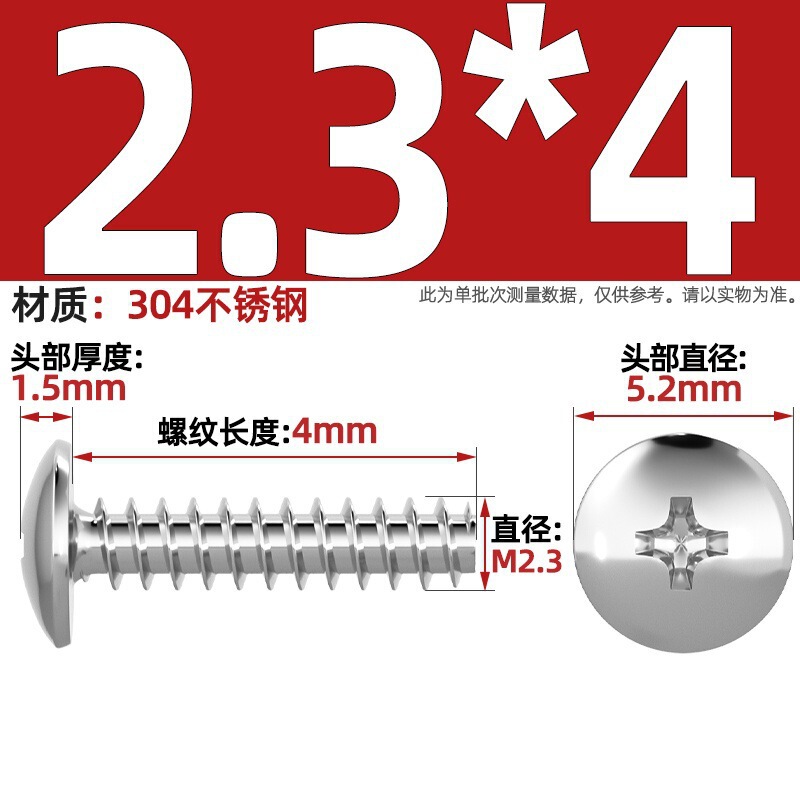 TT 304不锈钢/镀镍/黑色大扁头十字割尾自攻螺丝大圆头平尾小螺钉|undefined