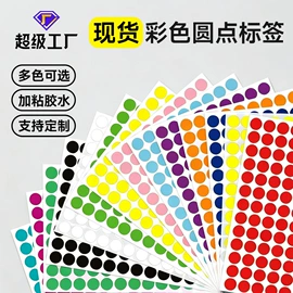 不干胶标签;收银纸;色带、碳带