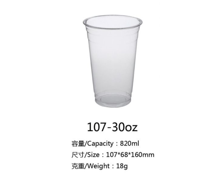 107구경 PET 콜드 드링크 컵 107-30oz (1000개/박스)