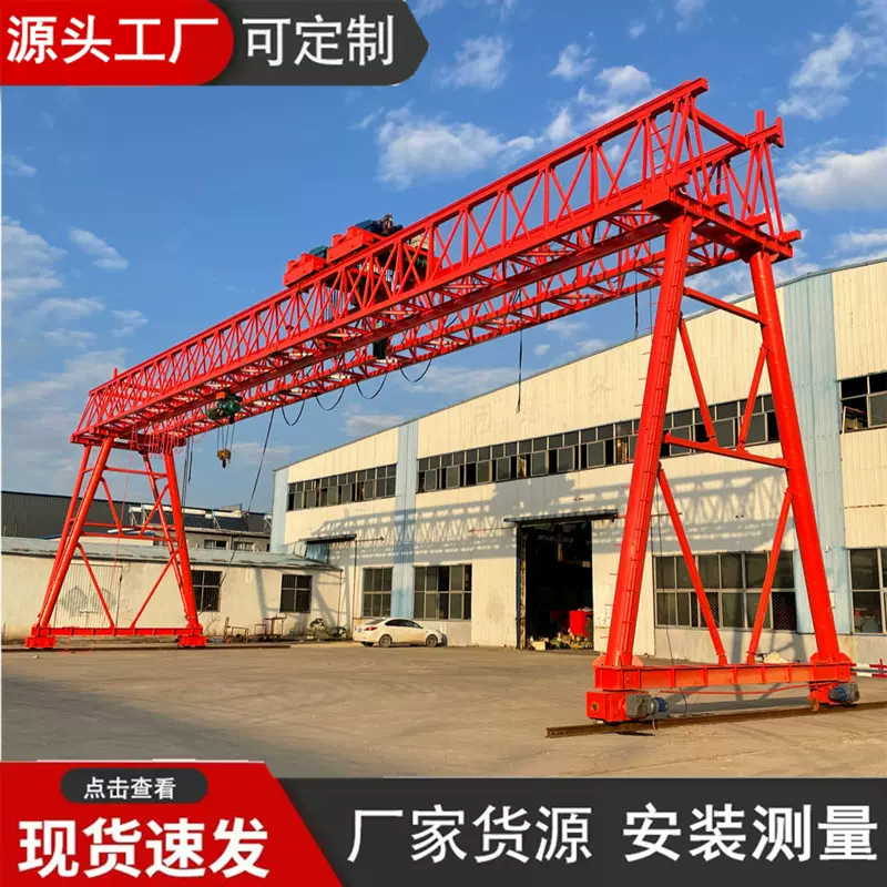 厂家销售双主梁门式起重机跨度27米QD等级A7双主梁提梁机龙门吊