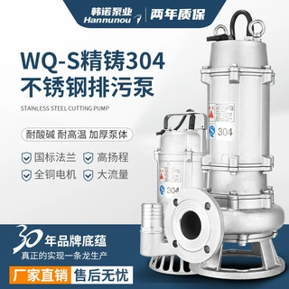 韩诺不锈钢潜水泵WQ耐酸碱化工用抽水泵三相304316全不锈钢排污泵