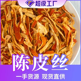 其他药食同源;花果茶;代用/养生茶