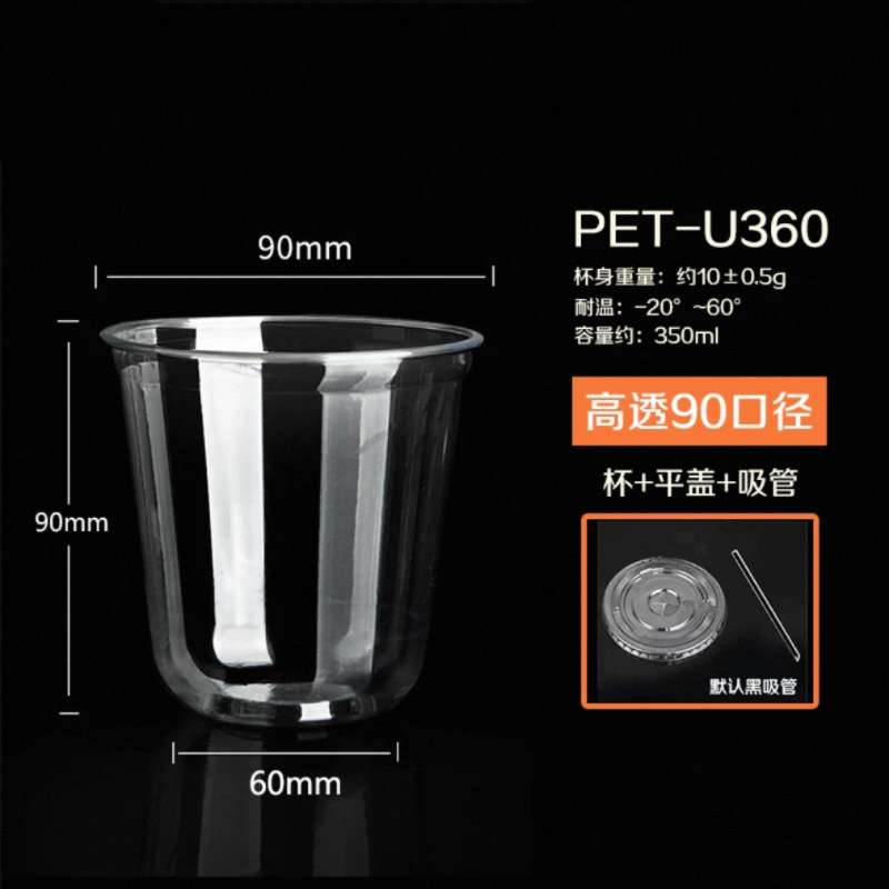 90U tipo un solo uso bebida especial taza de cóctel PET taza de bebida fría taza de café taza de bebida de té de leche taza de cerveza artesanal