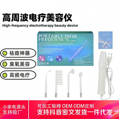 ポータブル高周波去ニキビ計クロスボーダー高周波電気治療棒電気治療櫛全身電気治療器マイクロ電流美容器