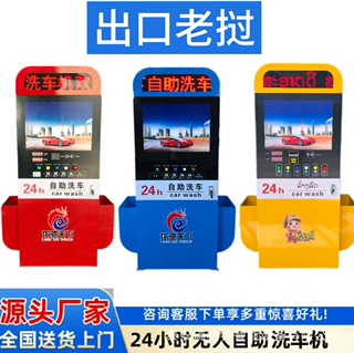 self-service car wash machine 大功率商用多功能高压自助洗车机