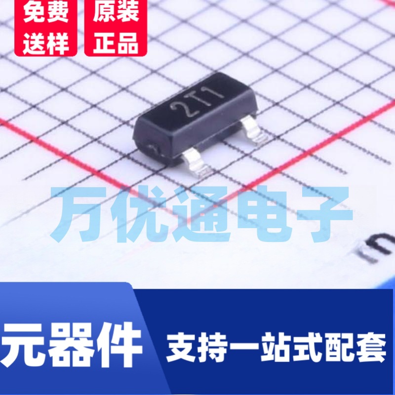 现货原装富信放大贴片三极管 S9012 SOT-23 丝印2T1背金工艺 长电