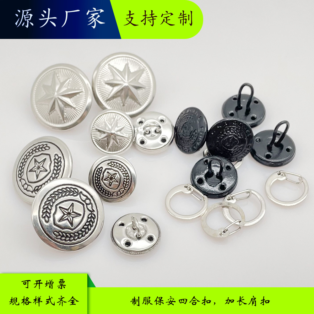 批发保安扣 八角星钮扣工作服防寒服棉服按扣英文扣砸扣四合扣