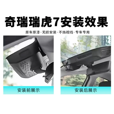 2026 model Chery Tiggo 9X Driving recorder